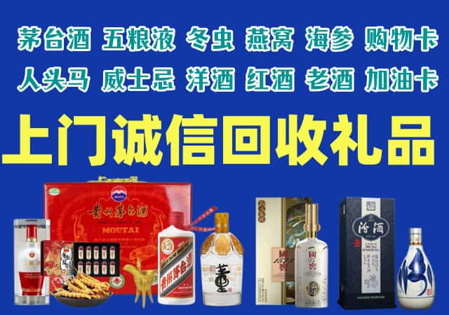 海南州贵南烟酒回收店